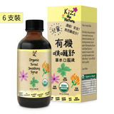 KiZs the Nature 有機喉嚨舒草本口服液 118ml 6支裝