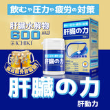 一木研究所  ICHIKI® 養肝烏髮套裝 ( 抗疲助眠芝麻素 30粒2盒+肝動力60粒1盒) | 烏髮