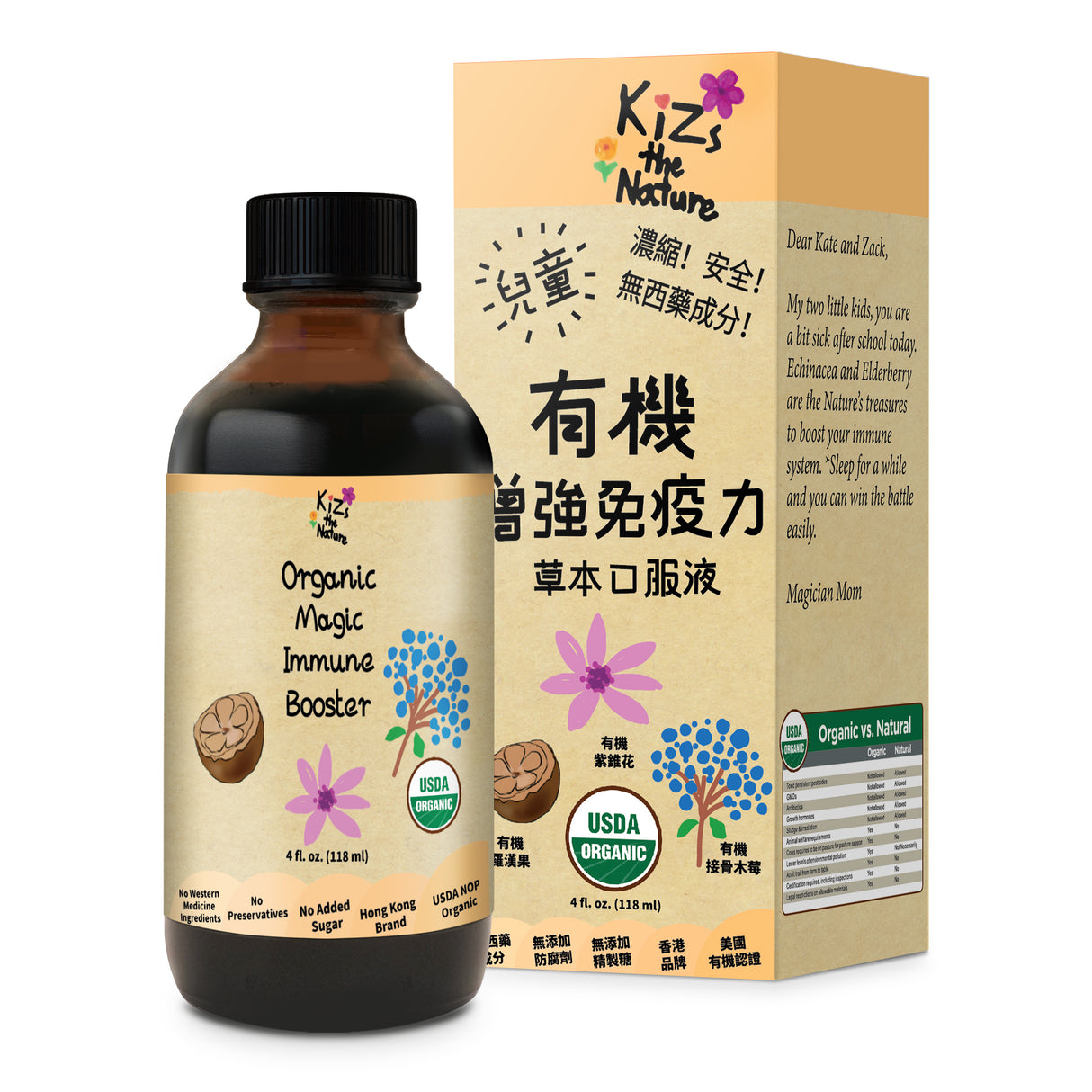 KiZs the Nature 有機增強免疫力草本口服液 118ml x 1支裝