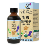 KiZs the Nature 有機強肺舒敏草本口服液 118ml x 1支裝