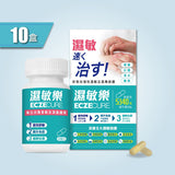 Colli-G - 濕敏樂 x 10盒 | 痕癢脫皮 | 濕敏濕毒 | 益生菌|3歲或以上適用 (此日期前最佳:2027年04月12日)