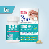 Colli-G - 濕敏樂 x 5盒 | 痕癢脫皮 | 濕敏濕毒 | 益生菌|3歲或以上適用 (此日期前最佳:2027年04月12日)