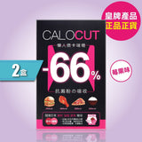 Colli-G - CALOCUT 懶人燃卡啫喱 x 2盒 (此日期前最佳：2026年09月28日)