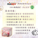 laCOOL HANA AKARI with RiaGev® 樂不老®（含 D-核糖的西梅飲料）抗衰逆齡 改善肥胖 x 3 盒裝