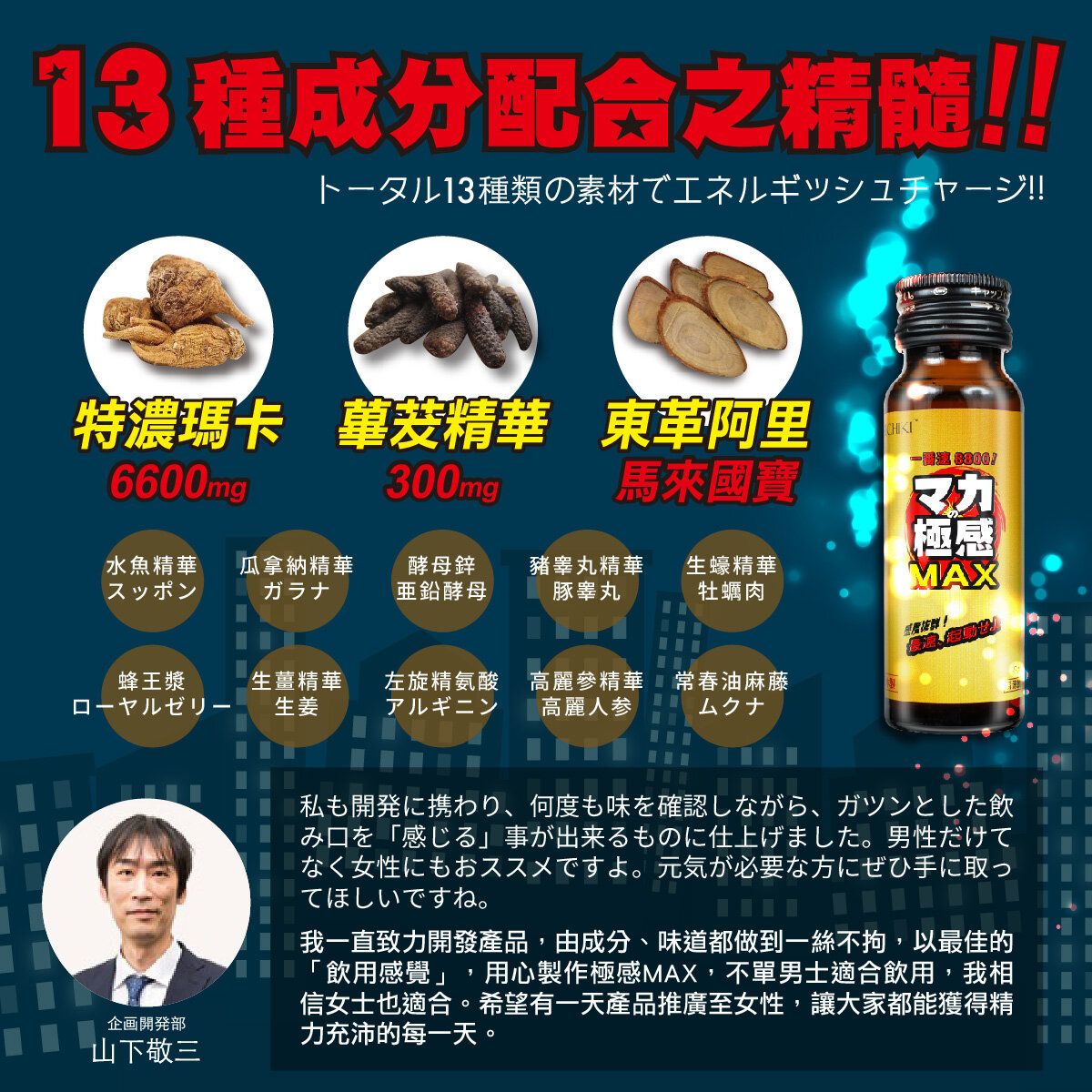 康衛 - 蠔王勁爆組合 (Battleman 蠔王戰鬥丸2盒 + ICHIKI 極感MAX 2盒 男士保健飲品)