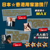 一木研究所 - 極感MAX 男士保健飲品 (5盒) (此日期前最佳：2026年06月26日)