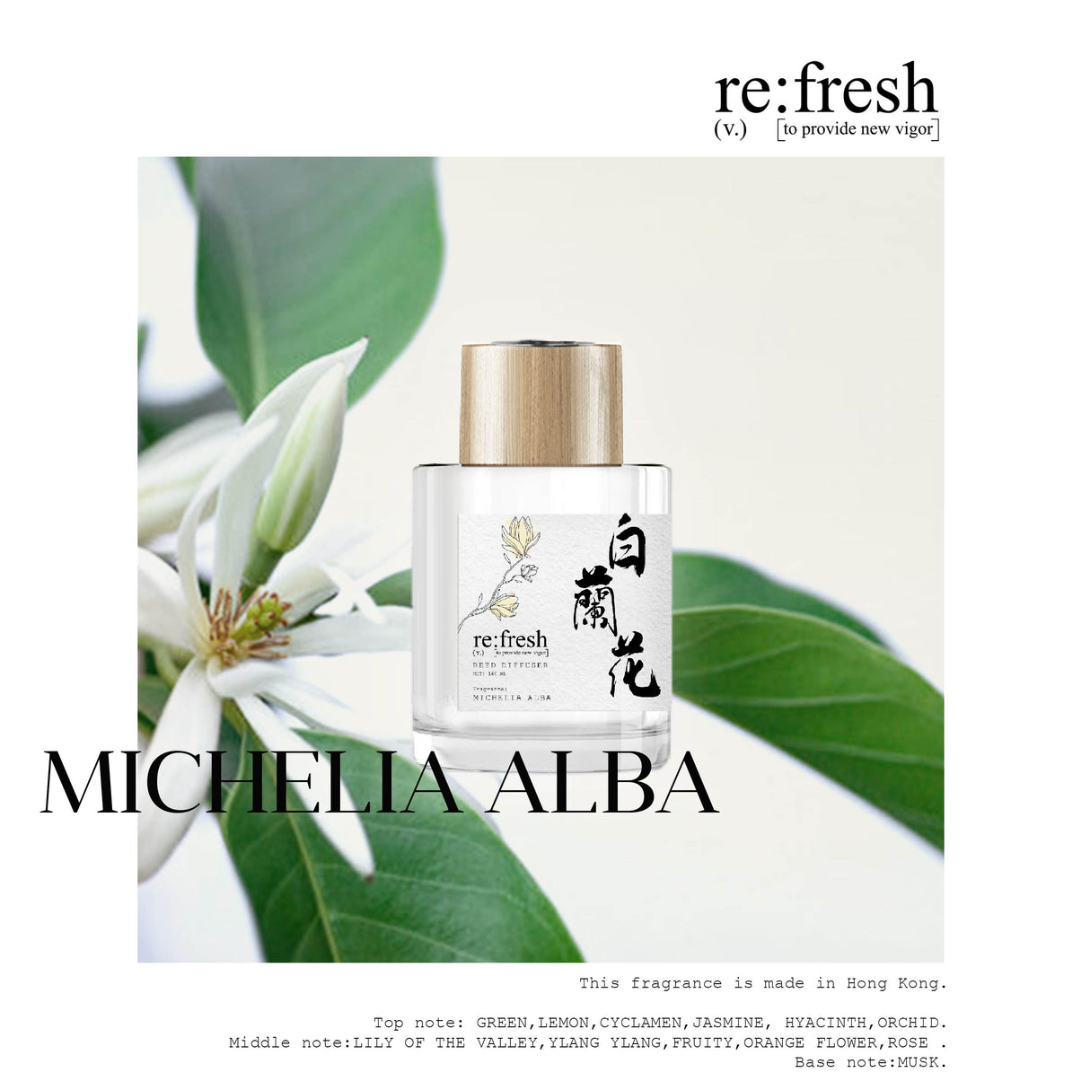 Re:fresh 白蘭花香薰 140ml