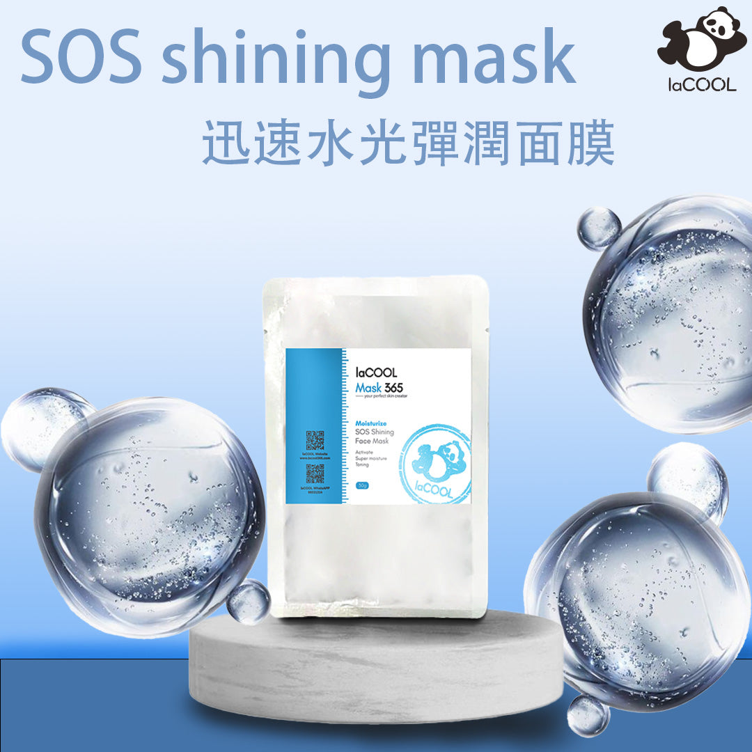 laCOOL 迅速水光彈潤面膜 SOS Shining Mask (30g x 5塊) x 6盒裝