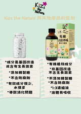 KiZs the Nature 有機支氣管潤暢草本口服液 118ml x 1支裝