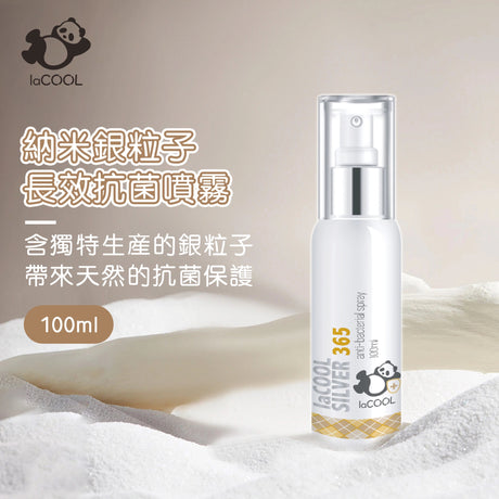 laCOOL 喇酷銀粒子長效抗菌噴霧 LaCOOL Silver 365 (100ml)  x 10件裝